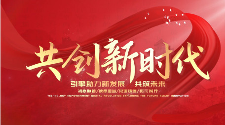 <strong>党政</strong>红绸历史风格pr模板