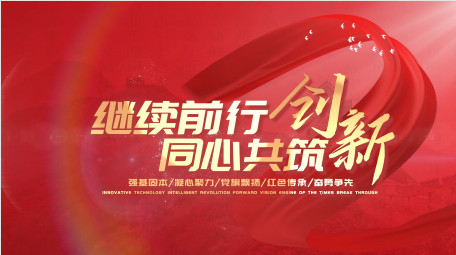 <strong>党政</strong>红绸历史风格pr模板