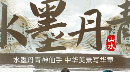 创意中国风水墨诗词文化pr片头