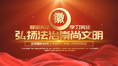 <strong>党政</strong>宪法宣传<strong>图文</strong>片头pr模板