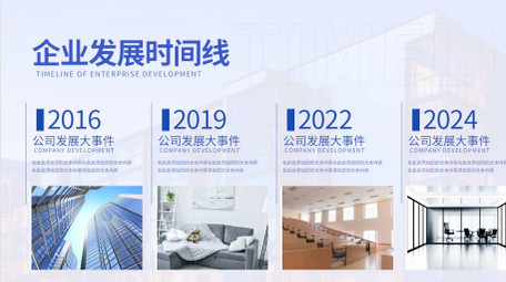 简洁干净<strong>商务</strong>企业品牌介绍包装PR模板