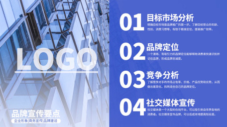 简洁干净<strong>商务</strong>企业品牌介绍包装PR模板