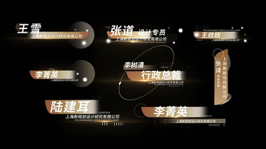 高级金色质感人名字幕条动画展示AE模版