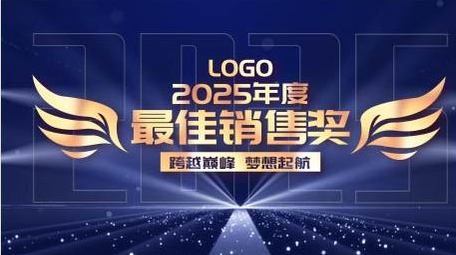 粒子年会颁奖图文包装PR模板