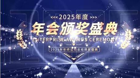 粒子年会颁奖图文包装PR模板