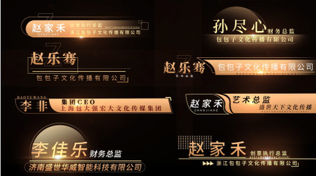 金色创意图形人名字幕条AE模板