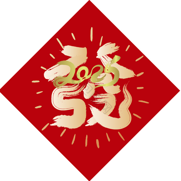 2025新年蛇年大吉新春对联