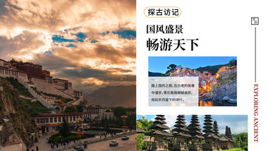 简洁清新旅游<strong>快闪</strong>展示AE模板