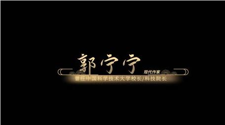 中式古风人名字幕动画展示AE模版