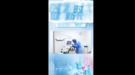 医疗行业机构宣传介绍竖版视频
