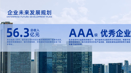 简洁扁平风商务企业介绍AE模板