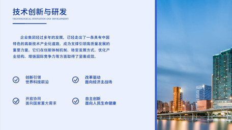 简洁扁平风商务企业介绍AE模板