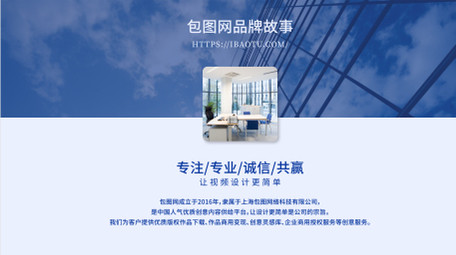 简洁扁平风商务企业介绍AE模板