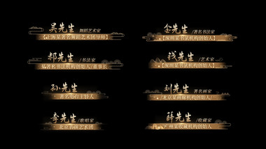 简约国风高级感字幕花字AE模板