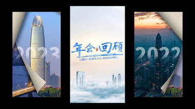 年终回顾快速翻页倒计时短视频AE模板