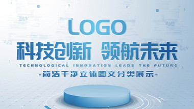 简洁干净立体<strong>图文</strong>分类AE模板