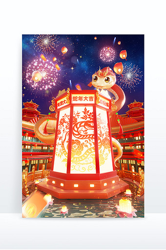 蛇年新春喜庆3D立体灯笼展台金蛇贺岁场景图片