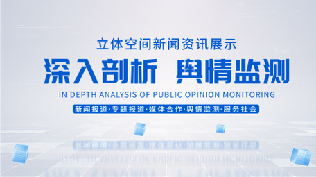 立体空间新闻资讯展示AE模板