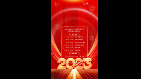 大气红色粒子颁奖盛典竖版视频模板