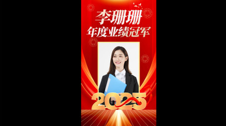 大气红色粒子颁奖盛典竖版视频模板