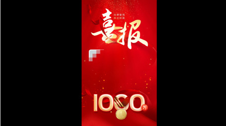 震撼红金企业喜报竖版视频模板