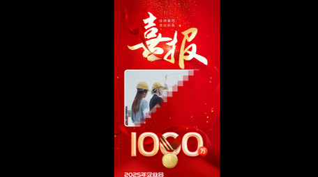 震撼红金企业喜报竖版视频模板