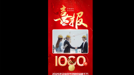 震撼红金企业喜报竖版视频模板