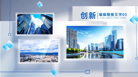 创意设计光影多图项目介绍AE模板