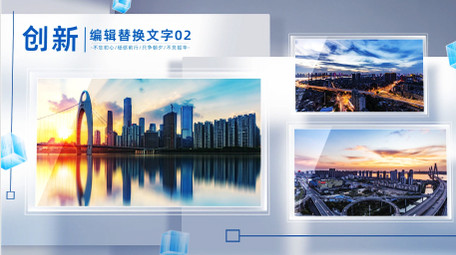 创意设计光影多图项目介绍AE模板