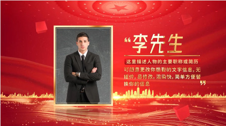 红色<strong>党政</strong>人物表彰边框颁奖AE模板