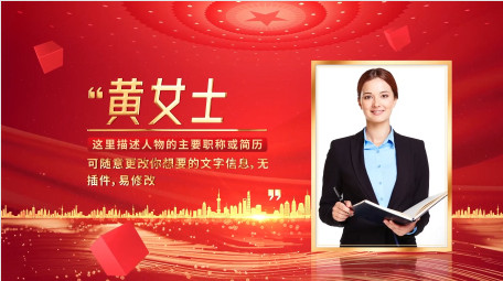 红色<strong>党政</strong>人物表彰边框颁奖AE模板