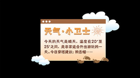 卡通AE模版郊游提示字幕花字