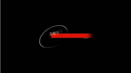 党政数据工作汇报字幕花字AE模板