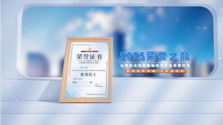 简洁企业专利荣誉证书展示AE模板
