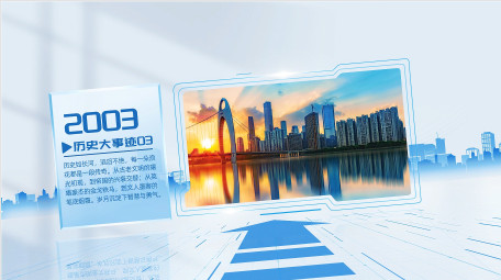 简洁三维立体空间企业发展大事记AE模版