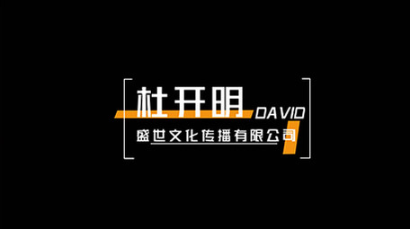 简约AE模板简洁人名字幕花字