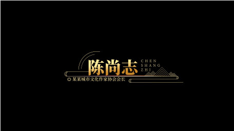 高端中国风古风简约人名字幕花字