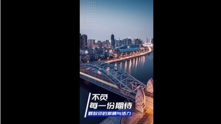 潮流城市活动花絮图文快闪竖版视频