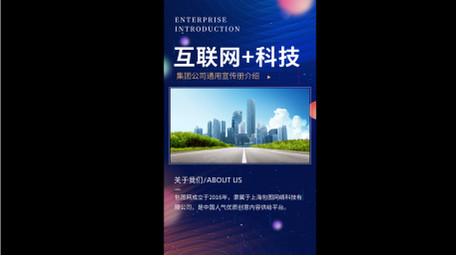 简洁企业宣传手册竖屏视频