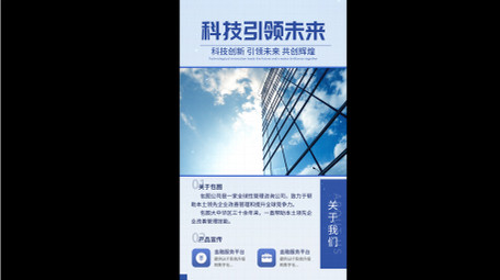 清新简约科技图文宣传竖版视频