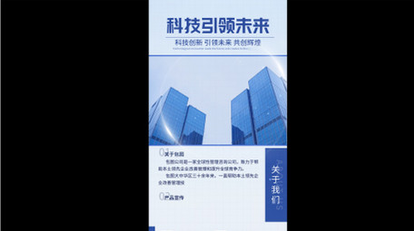 清新简约科技图文宣传竖版视频