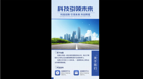 清新简约科技图文宣传竖版视频