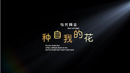 唯美AE模板极简光影字幕花字