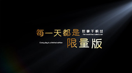 唯美AE模板极简光影字幕花字