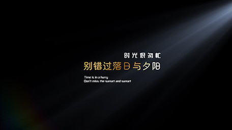 唯美AE模板极简光影字幕花字