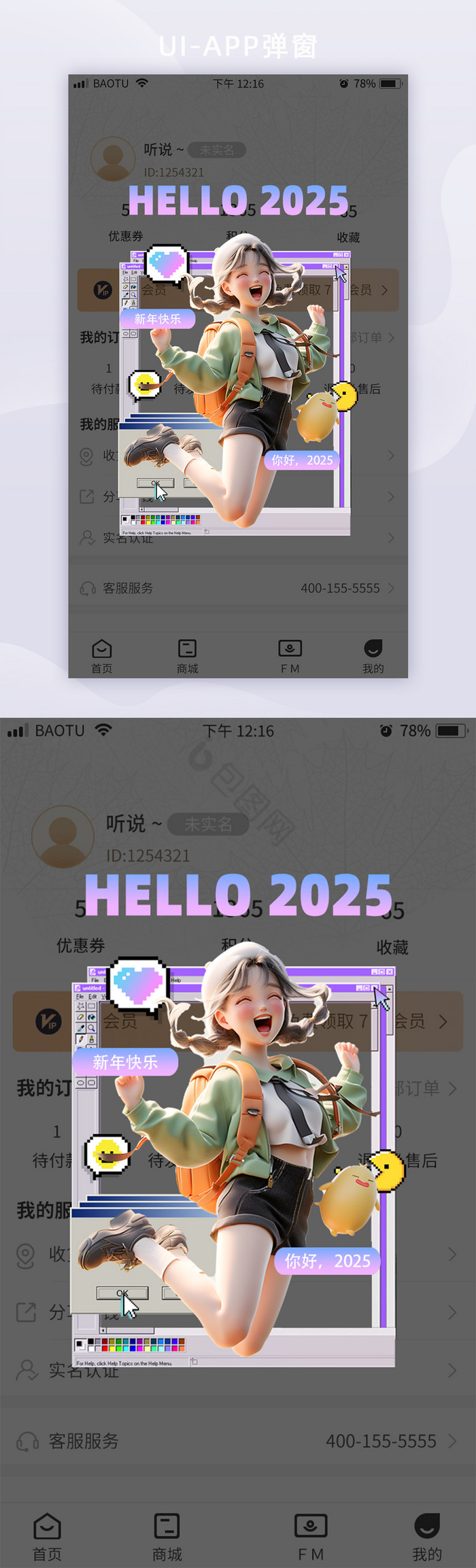 你好2025紫色创意app界面ai弹窗