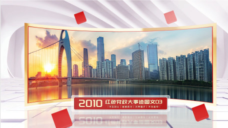 三维光影<strong>党政</strong>项目介绍<strong>图文</strong>AE模版