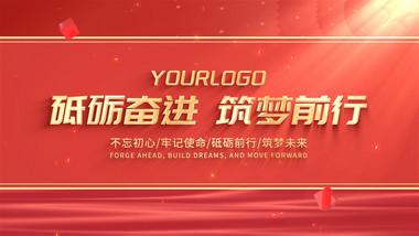 <strong>党政</strong>年度项目汇报<strong>图文</strong>AE模板