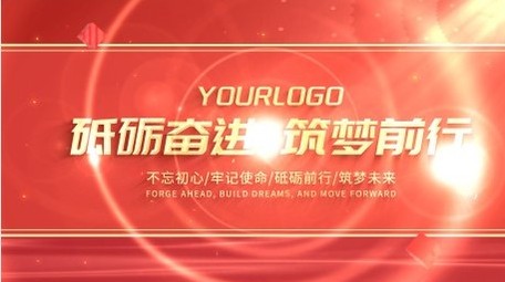 <strong>党政</strong>年度项目汇报<strong>图文</strong>AE模板