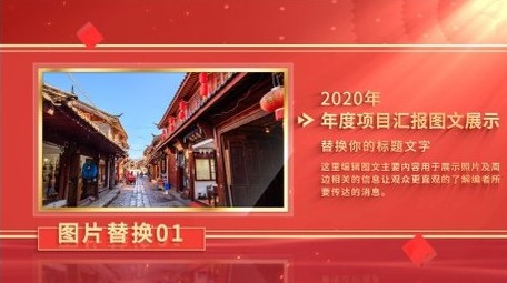 <strong>党政</strong>年度项目汇报<strong>图文</strong>AE模板